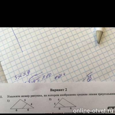 Изображение к вопросу