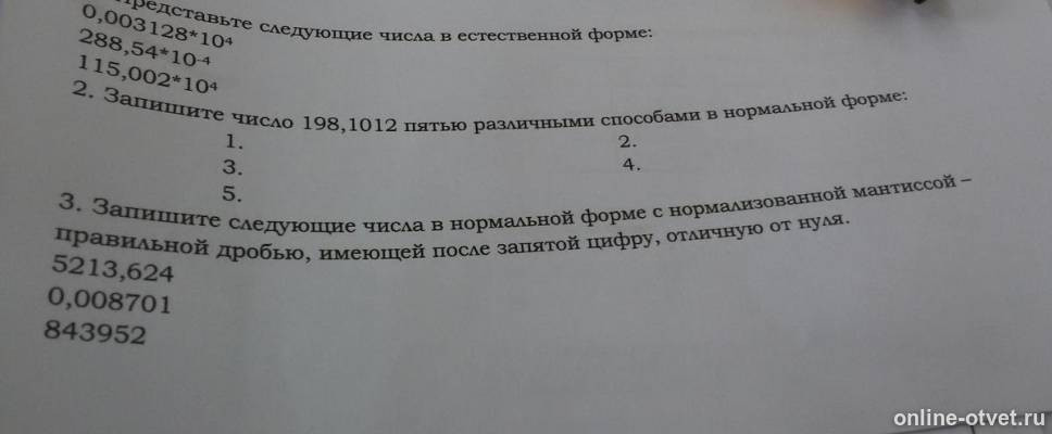 Изображение к вопросу