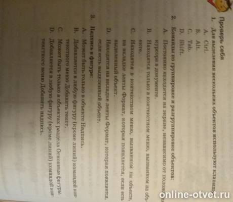 Изображение к вопросу