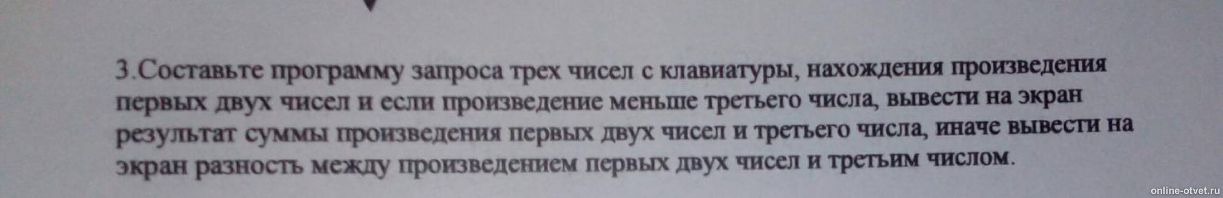 Изображение к вопросу