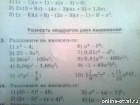Изображение к вопросу