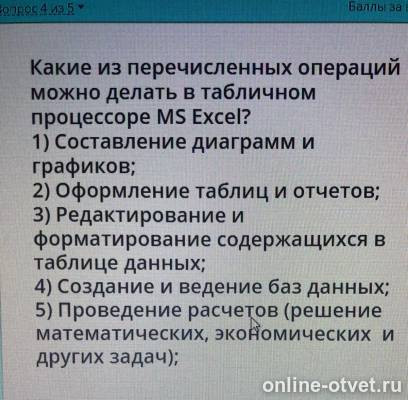 Изображение к вопросу