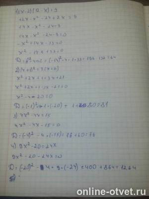 Изображение к ответу