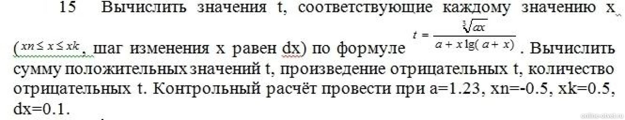 Изображение к вопросу
