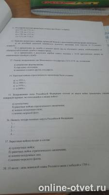 Изображение к вопросу