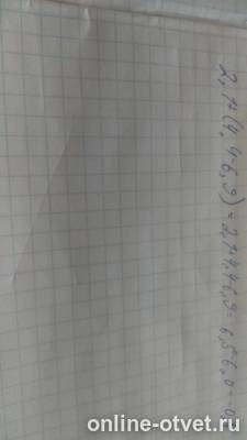 Изображение к ответу