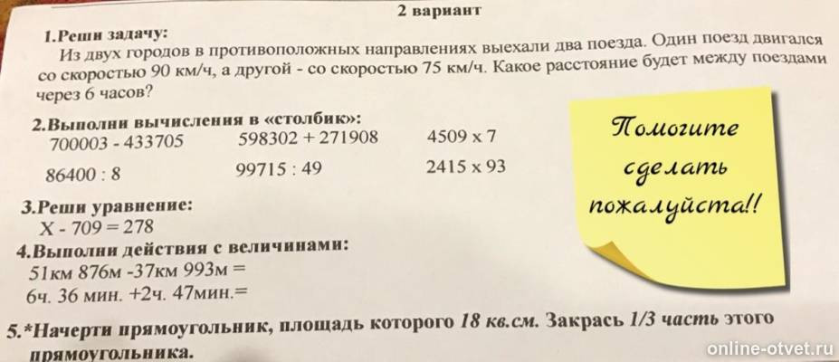 Изображение к вопросу