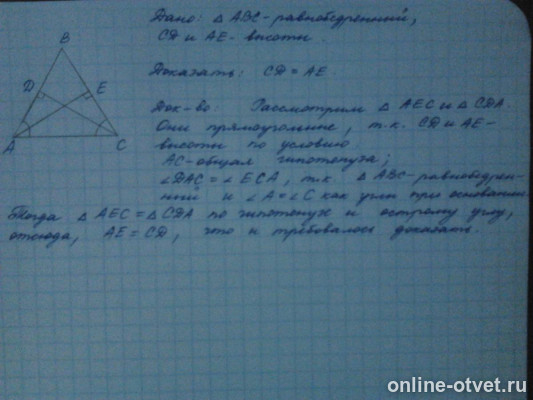 Изображение к ответу