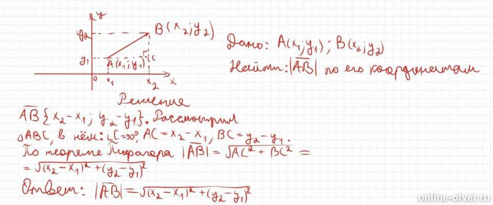 Изображение к ответу