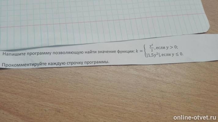 Изображение к вопросу