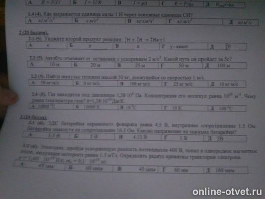 Изображение к вопросу