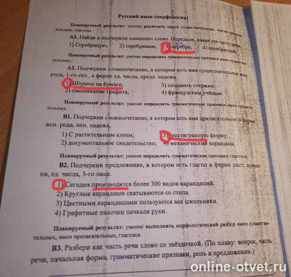 Изображение к ответу