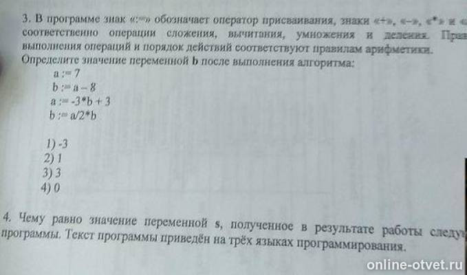 Изображение к вопросу