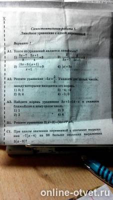 Изображение к вопросу