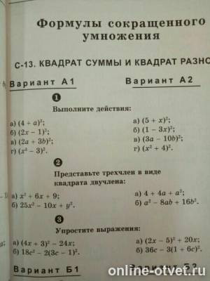 Изображение к вопросу