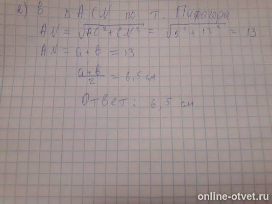 Изображение к ответу