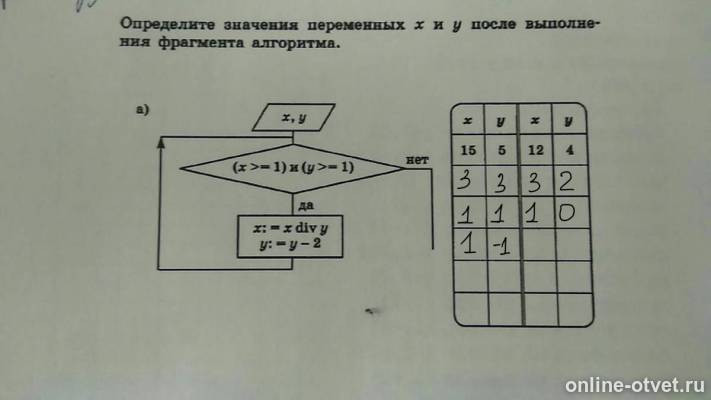 Изображение к ответу