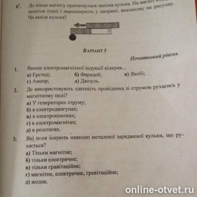 Изображение к вопросу