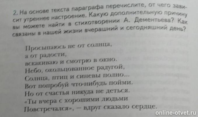 Изображение к вопросу