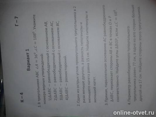 Изображение к вопросу
