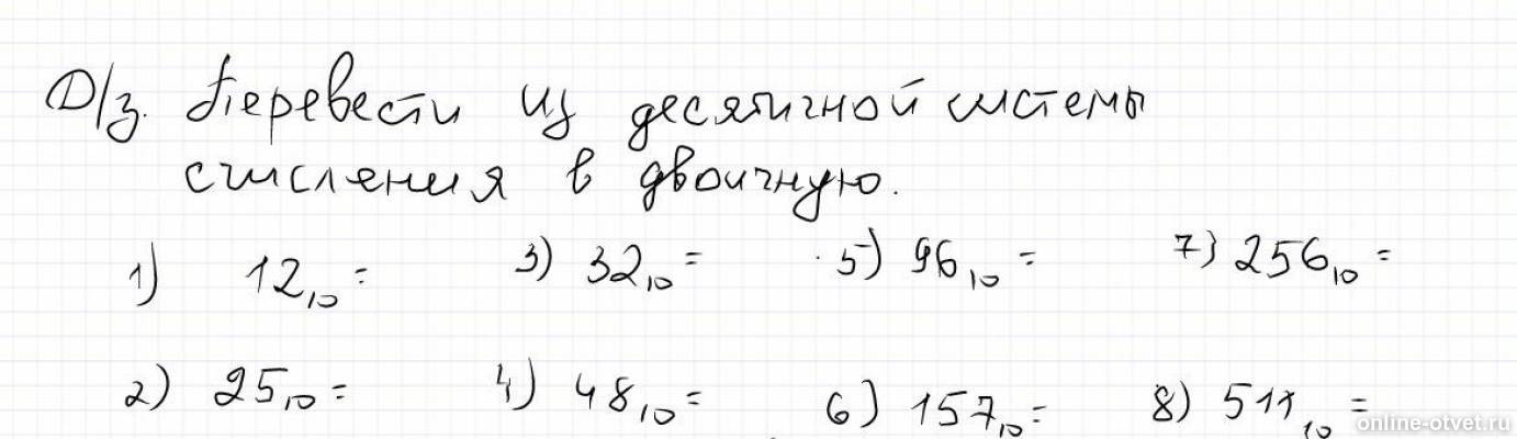 Изображение к вопросу