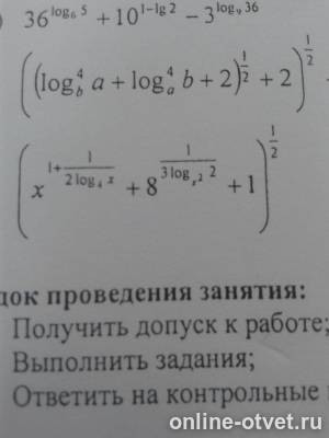 Изображение к вопросу