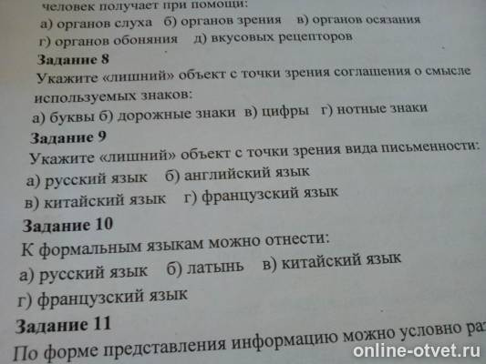 Изображение к вопросу