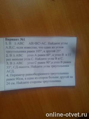 Изображение к вопросу