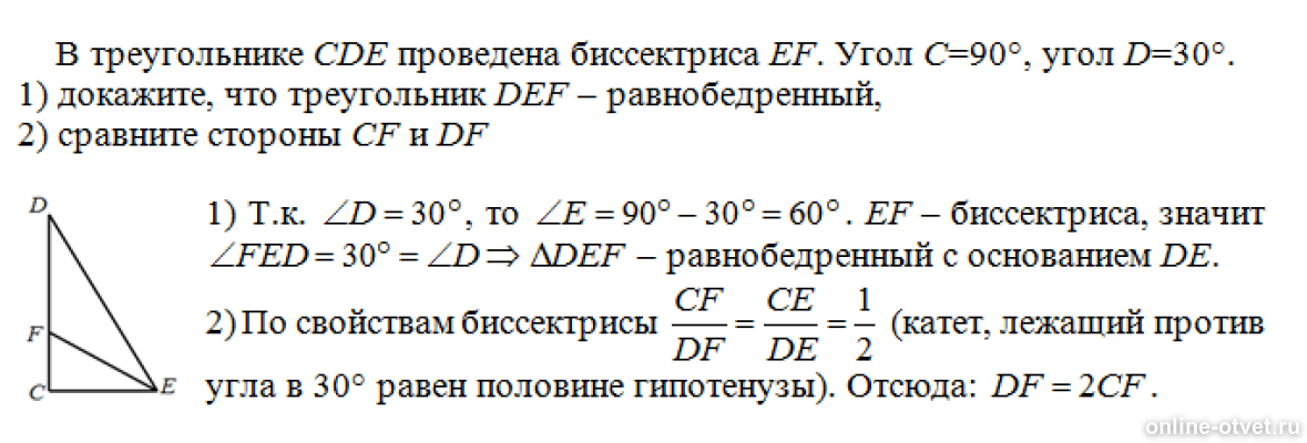 Изображение к ответу