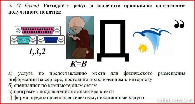 Изображение к вопросу