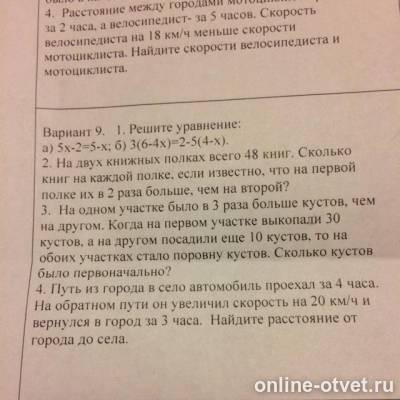 Изображение к вопросу