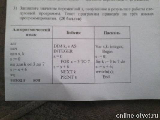 Изображение к вопросу