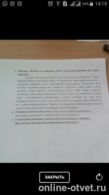 Изображение к ответу