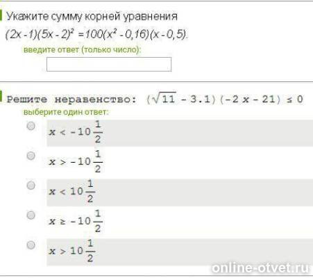 Изображение к вопросу