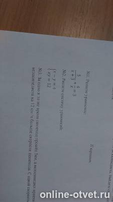 Изображение к вопросу