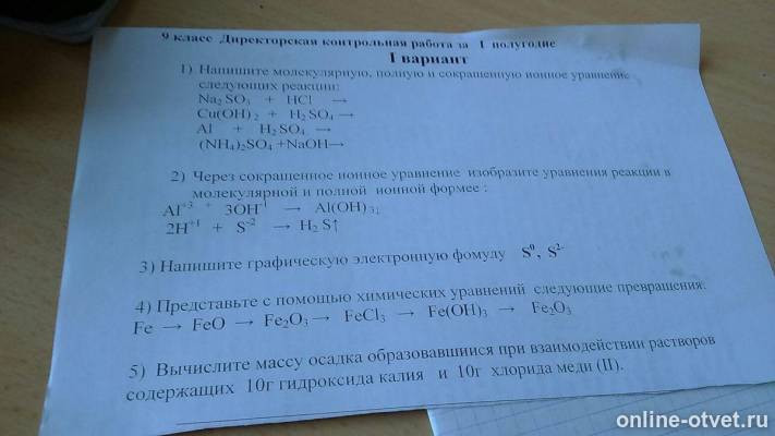 Изображение к вопросу