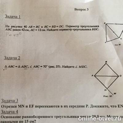 Изображение к вопросу