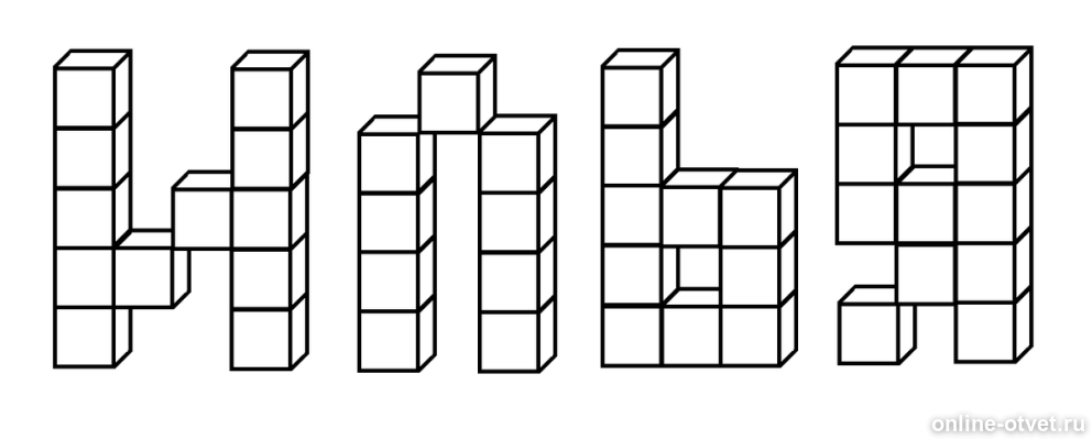 Изображение к ответу