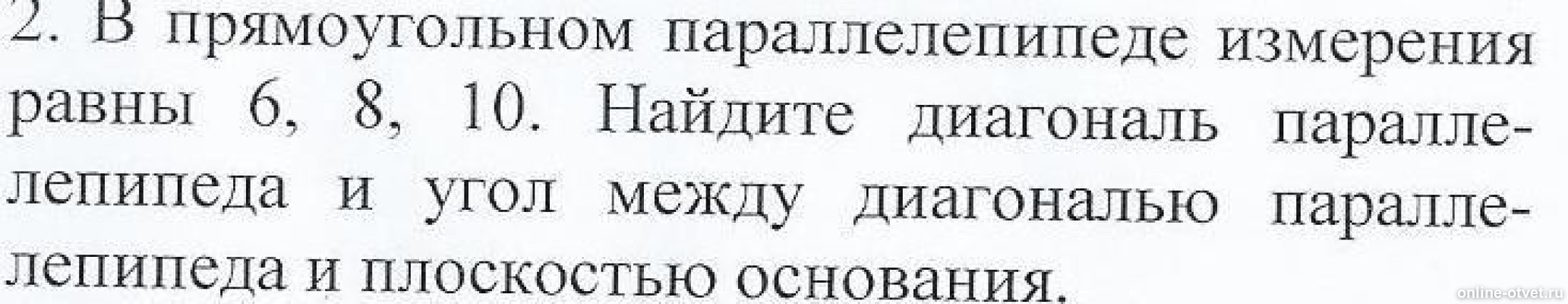 Изображение к вопросу