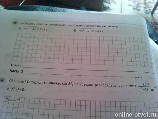 Изображение к вопросу