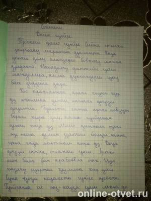 Изображение к ответу