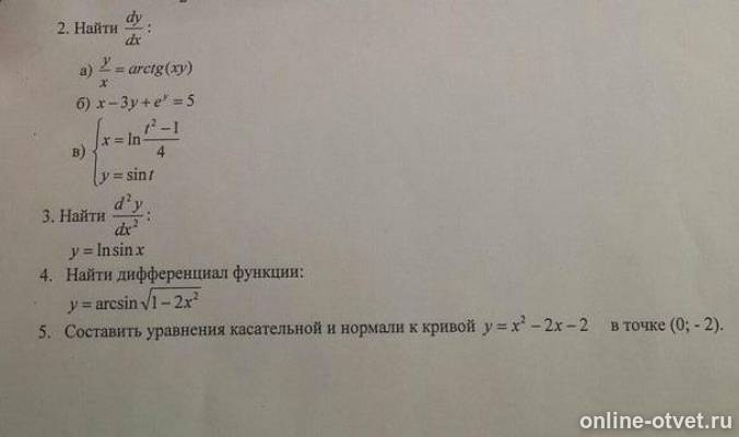 Изображение к вопросу