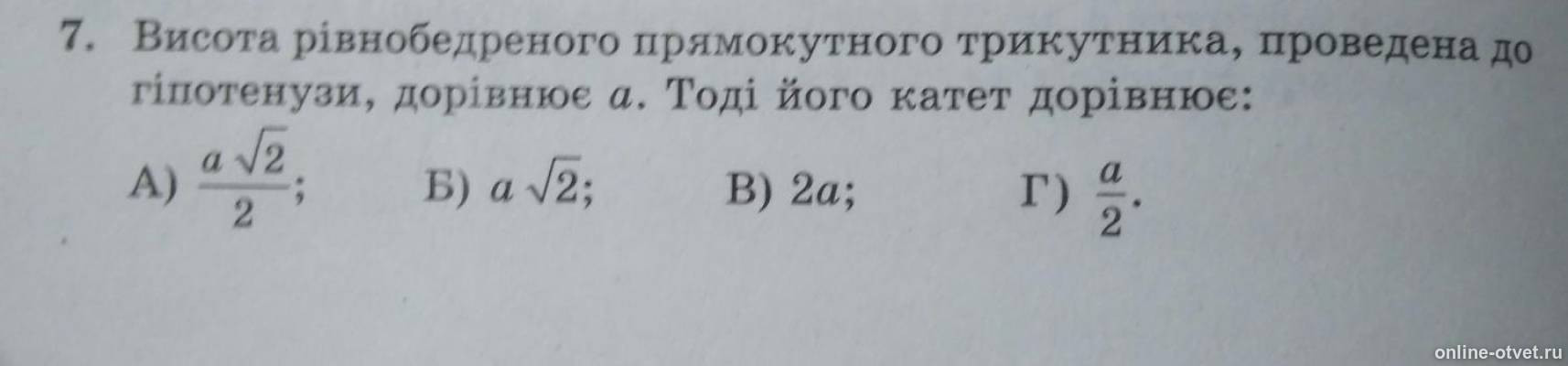 Изображение к вопросу