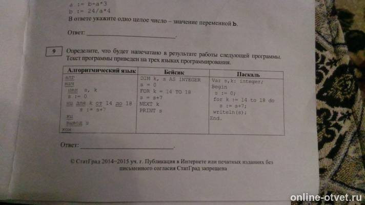 Изображение к вопросу