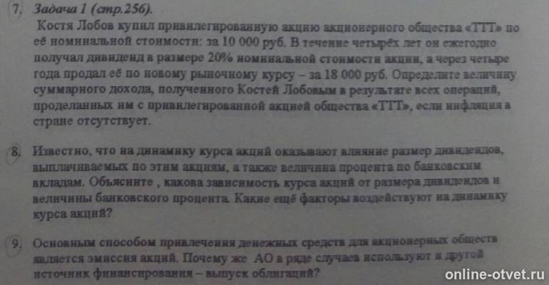 Изображение к вопросу