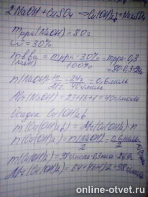 Изображение к ответу