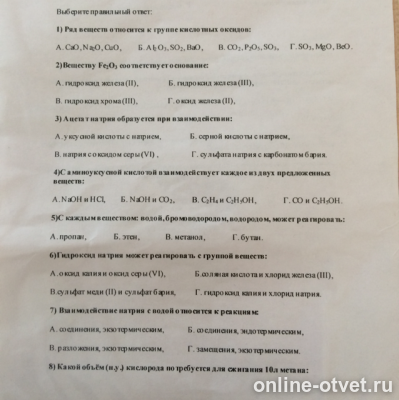 Изображение к вопросу