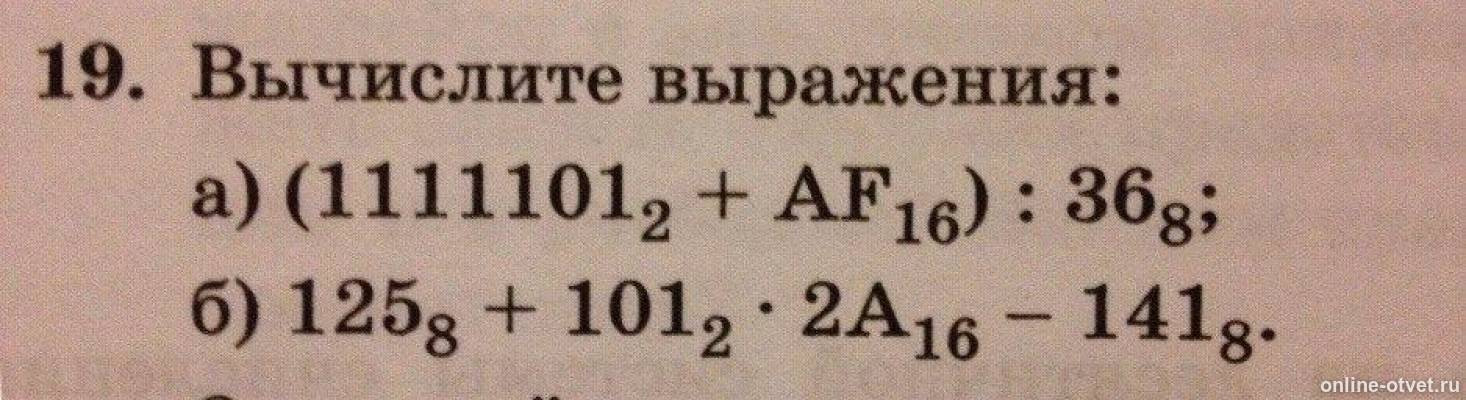 Вычислите 298. Вычислите 298. Вычислите. Вычислить определитель. Вычислите устно.