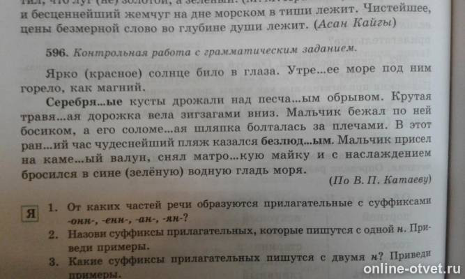 Изображение к вопросу