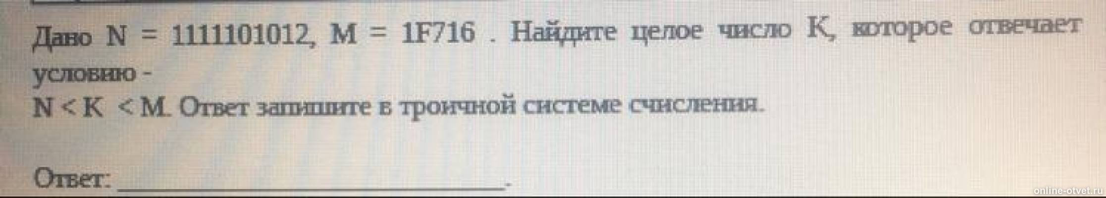 Изображение к вопросу